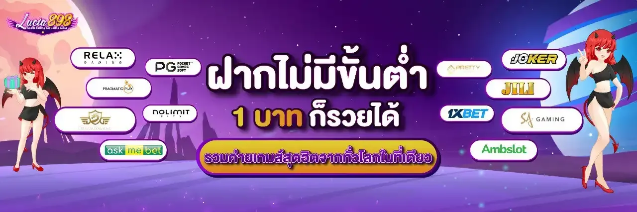 lucia898 โปรโมชั่น