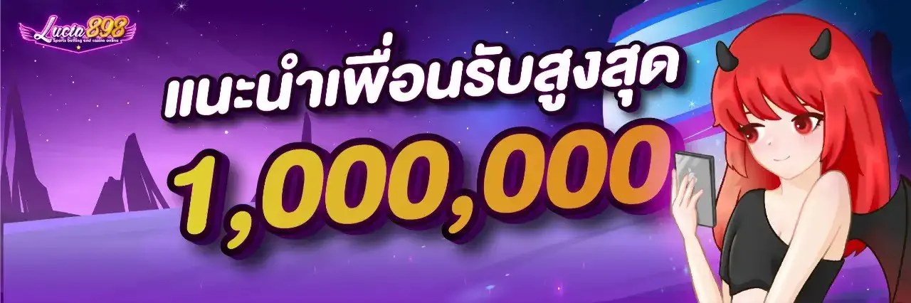 lucia898 โปรโมชั่น